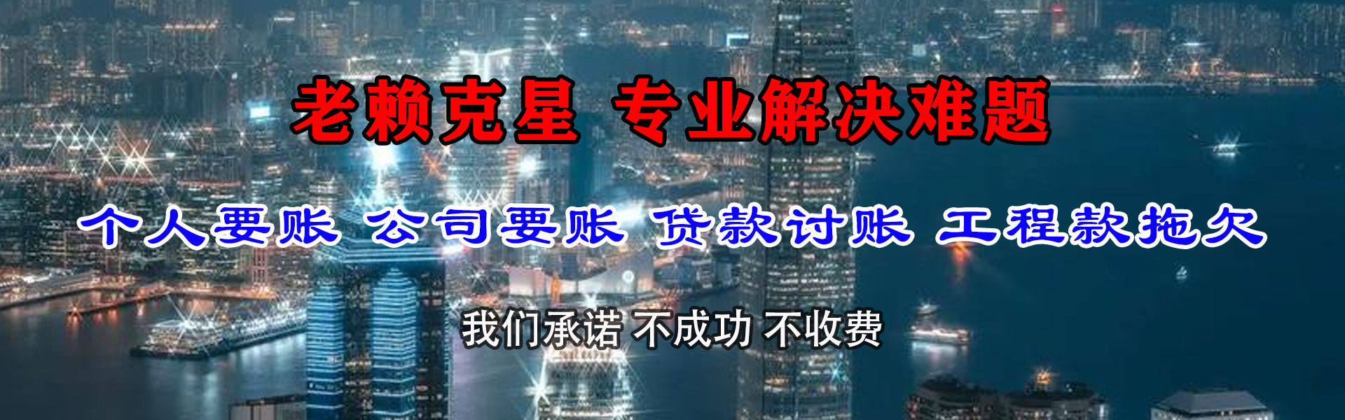 义乌追债公司